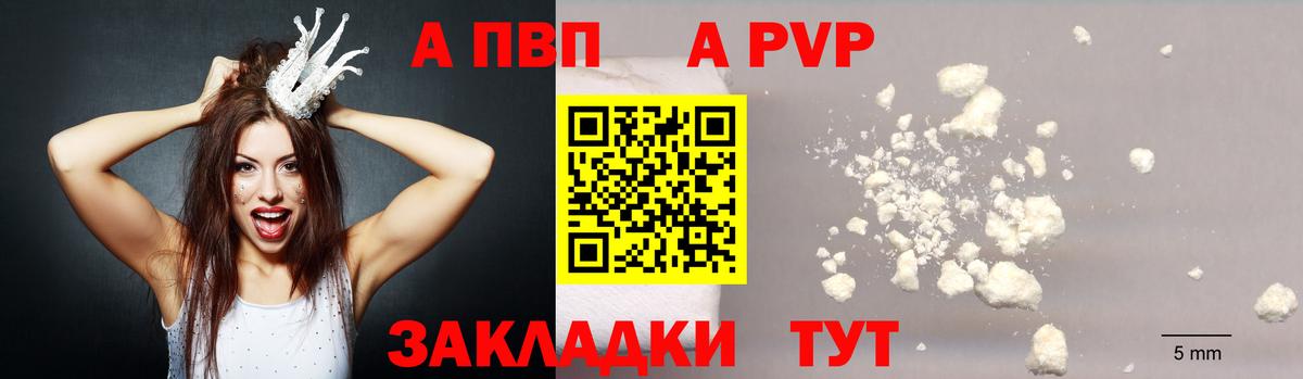 Alpha-PVP VHQ  Alfa_PVP СК  Вход с VPN  Мелеуз 