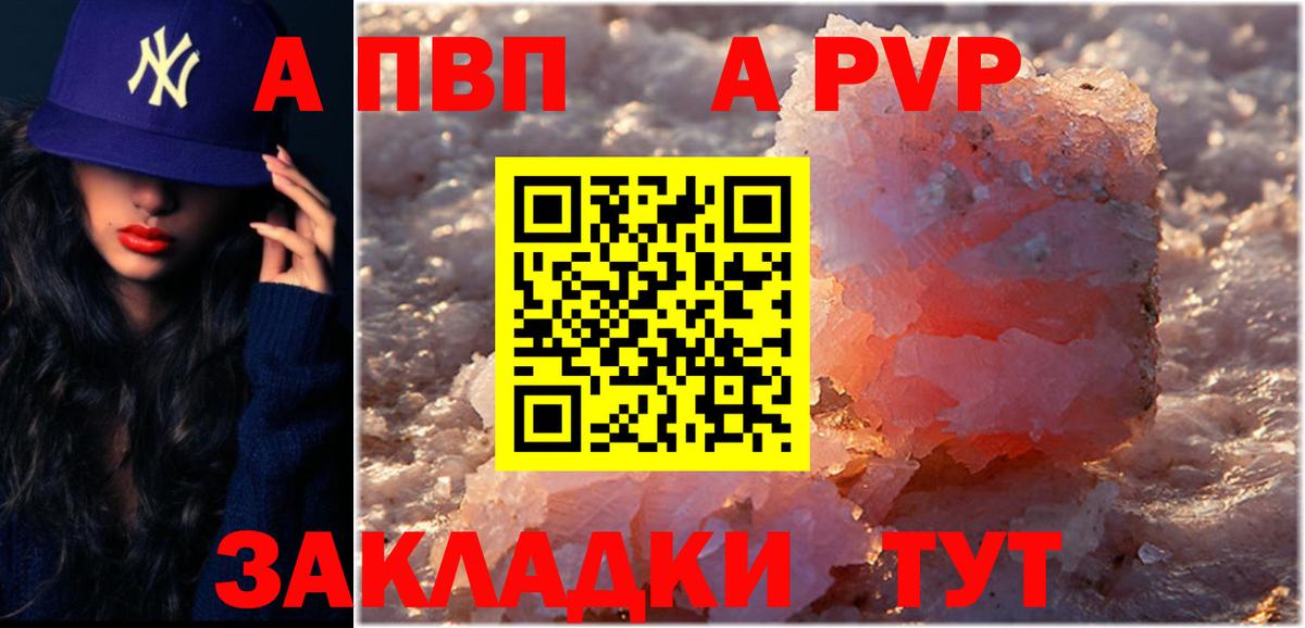 A PVP крисы CK Мелеуз