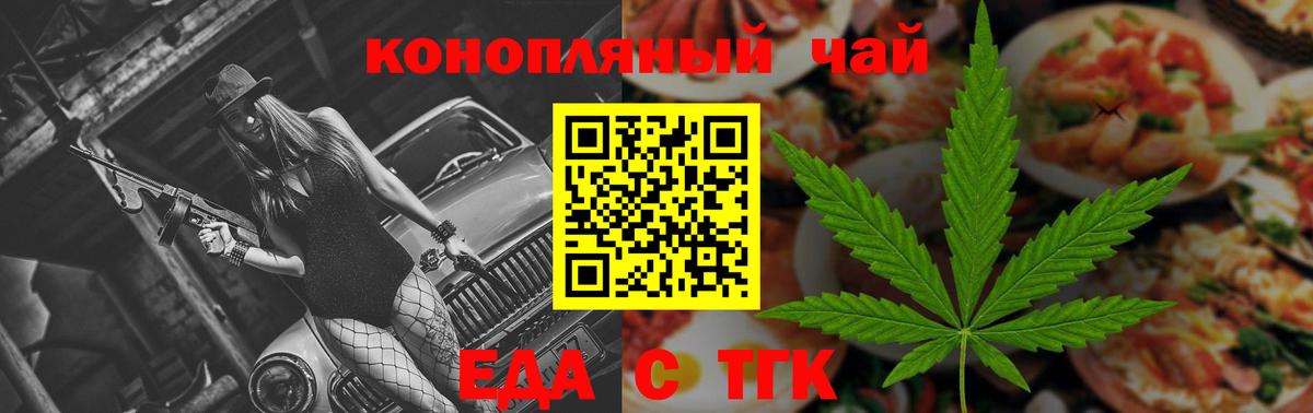 Мелеуз  Cannafood марихуана  Вход с VPN 