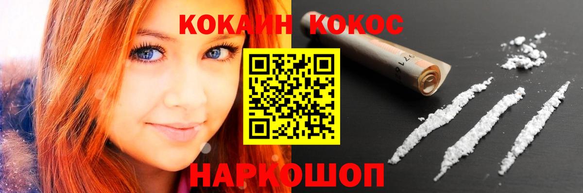 Cocaine 97% Мелеуз