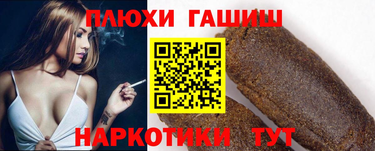 Мелеуз  ГАШ индика сатива  ГАШИШ  ГАШИШ Cannabis  Вход с VPN 