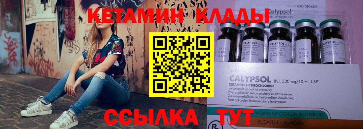кракен ССЫЛКА  Вход с VPN  Мелеуз  КЕТАМИН ketamine 