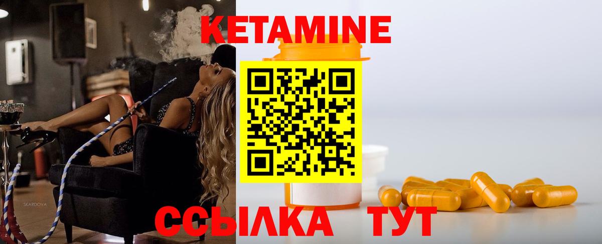 Кетамин VHQ Мелеуз