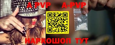 apvp Гатчина