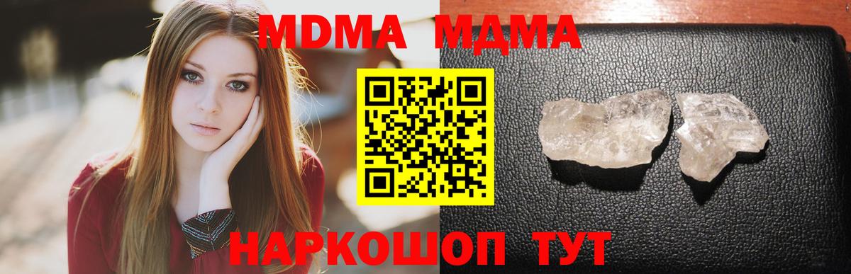 Мелеуз  MDMA кристаллы  МДМА  МДМА Molly  Вход с VPN 