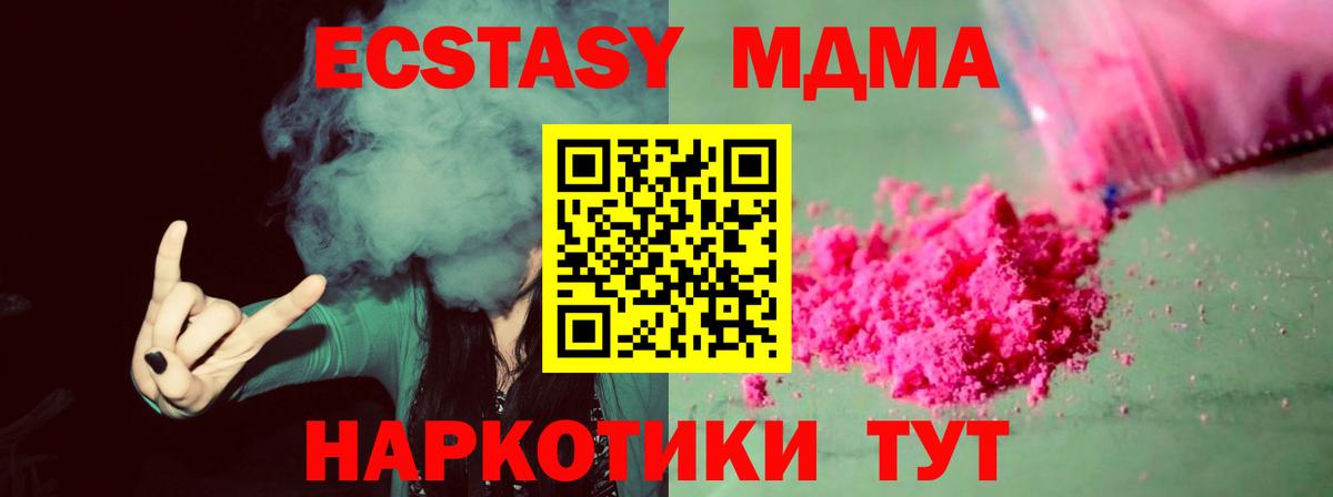 МДМА crystal Мелеуз