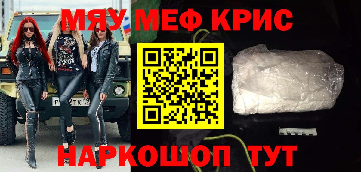 Мелеуз  Меф  Мефедрон VHQ  Вход с VPN  Меф VHQ 