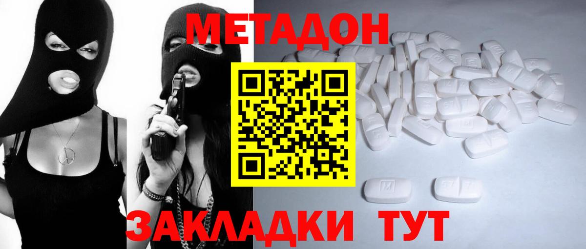 Метадон кристалл  omg ссылка  Мелеуз  Метадон кристалл  Вход с VPN 
