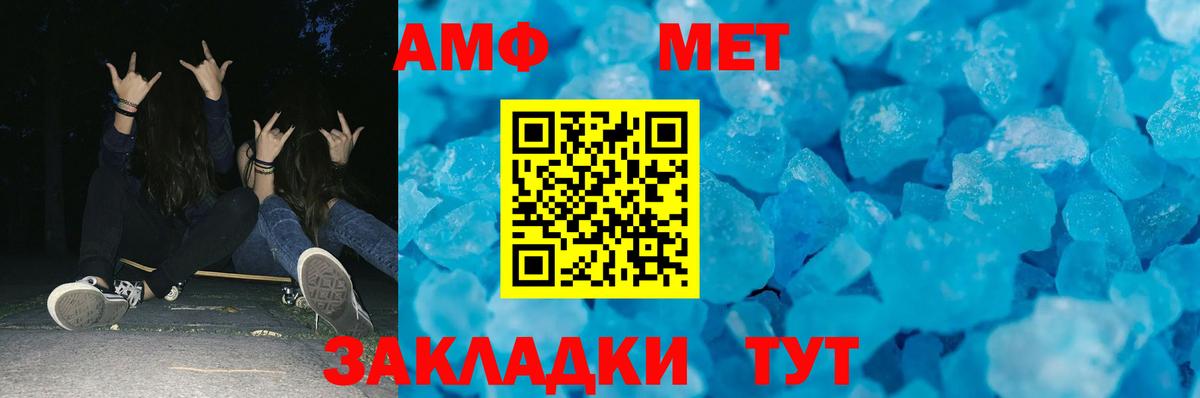 МЕТАМФЕТАМИН винт Мелеуз