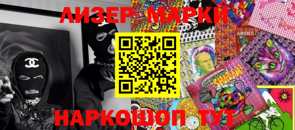 Марки NBOMe 1,8мг Мелеуз