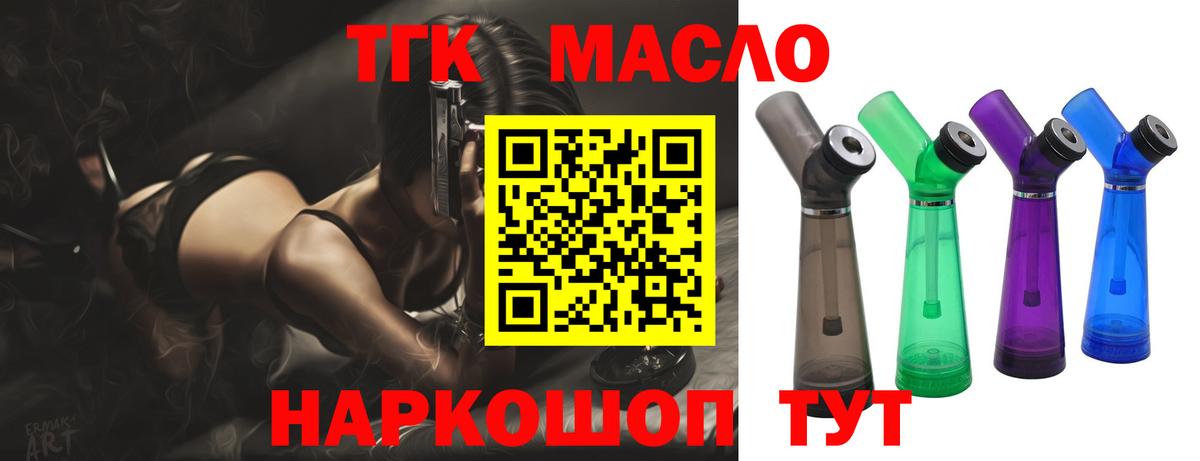 ТГК вейп Мелеуз