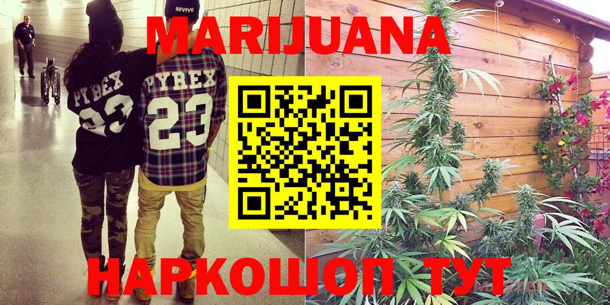 МАРИХУАНА Ganja  Канабис Bruce Banner  Вход с VPN  Каннабис LSD WEED  Мелеуз  Бошки марихуана VHQ 